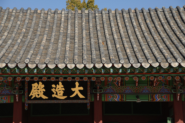 昌徳宮の画像10