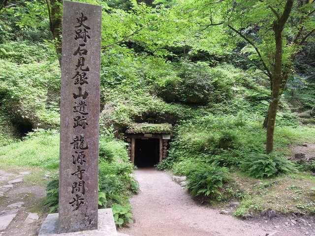 銀山柵内の画像1