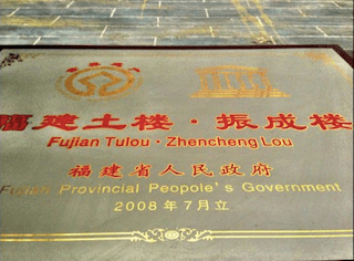 洪坑土楼群の画像2