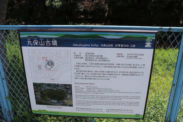 丸保山古墳の画像3