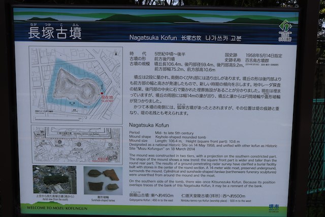 長塚古墳の画像3