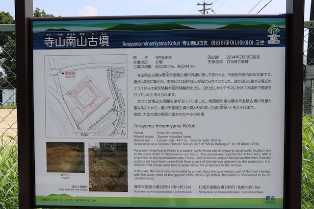 寺山南山古墳の画像3