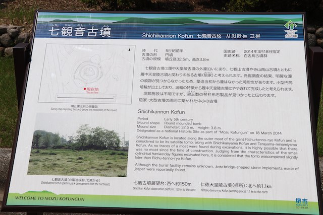 七観音古墳の画像4