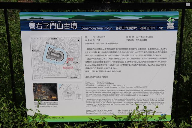 善右ヱ門山古墳の画像3