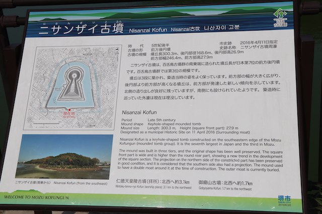 ニサンザイ古墳の画像4