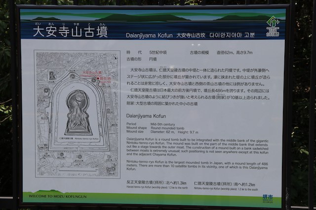 仁徳天皇陵古墳（茶山古墳と大安寺山古墳を含む）の画像7