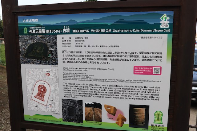 仲哀天皇陵古墳の画像5