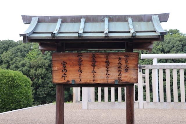 仲哀天皇陵古墳の画像3