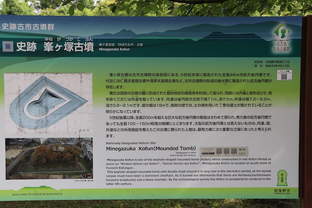 峯ヶ塚古墳の画像3