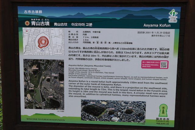 青山古墳の画像3