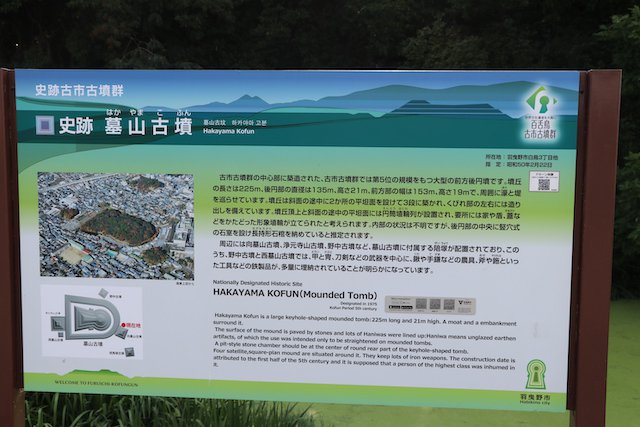 墓山古墳の画像3