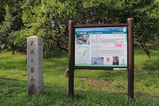 小室山古墳の画像2