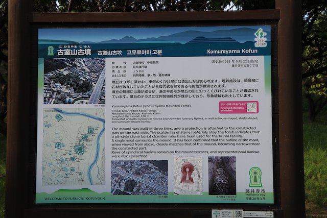 小室山古墳の画像3