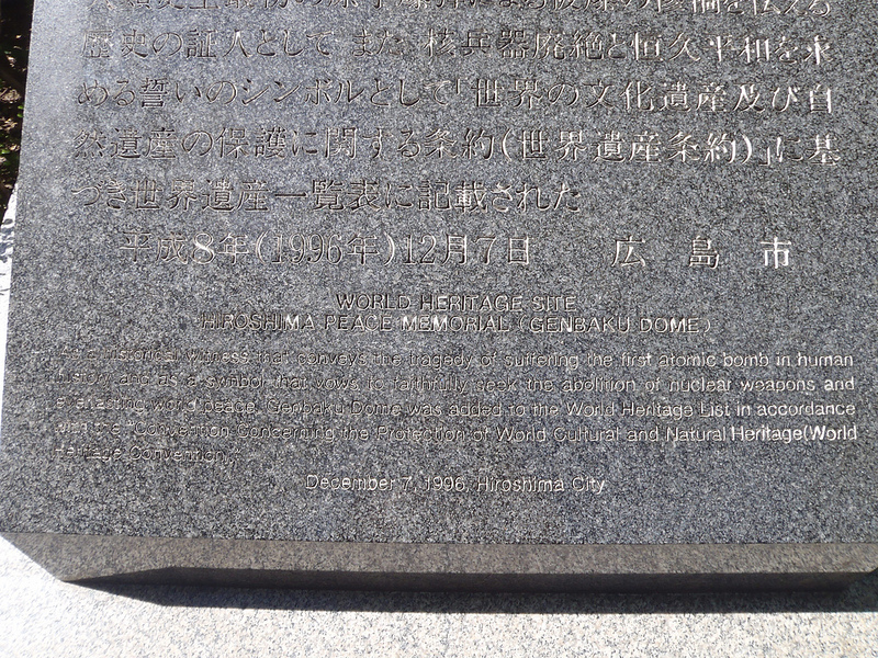 原爆ドームの画像13