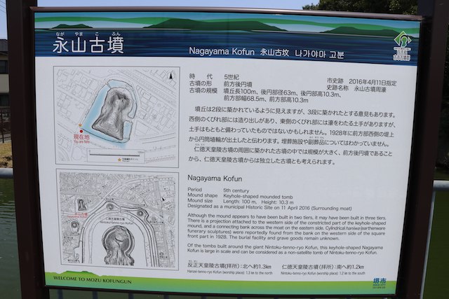 永山古墳の画像4