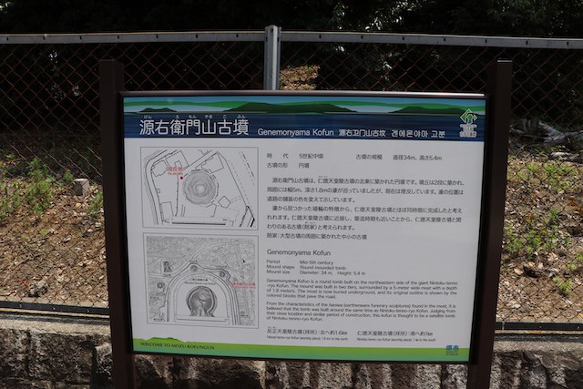 源右衛門山古墳の画像2