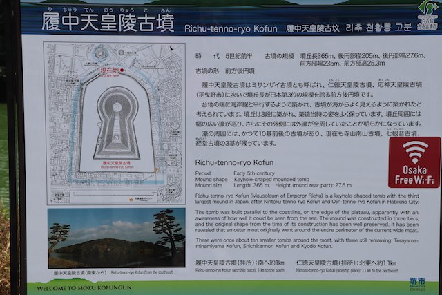 履中天皇陵古墳の画像7