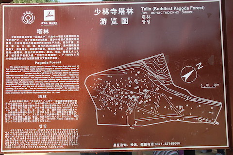 少林寺建築群 の画像2